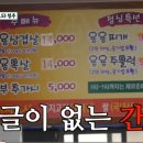 용용생고기 이미지