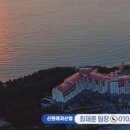 (주)소노호텔앤리조트 청송지점 이미지