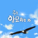 66/예화창고 목록 201 ~ 300 = ③ 이미지