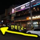 일왕족발 이미지