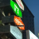팔만식당 | 여의도 고깃집 삼겹살, 팔만식당_추천(내돈내산)