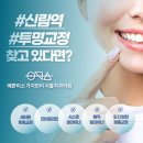 예쁜미소가지런이서울치과의원 네이버블로그