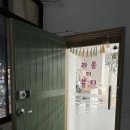 금호약국 | 서울 금호 바디관리 / 라움더뷰티, 금호동 체형관리 통증관리 등관리 가성비 토탈샵