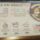 두끼 - 파주시 청암로17번길 17 | 두끼