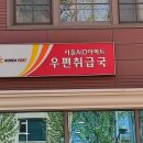 서울AID우편취급국