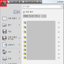 오토캐드 대체 폰트 설정하기 이미지
