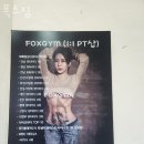 폭스짐 이미지