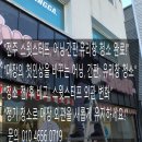 서원로1L | [전주 간판 어닝청소] 완산구 충경로 스윗스터프 어닝, 간판, 유리창