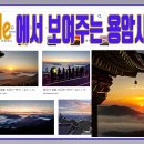 용암사 - 은평구 | 용암사