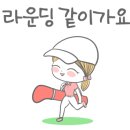 로얄체력단련장 이미지