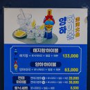 3087 | 청주 양꼬치 맛집 용암동 동남지구 칭다오양꼬치 솔직후기