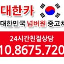 대한카써비스 이미지