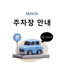 와이마트효천점 - 남구 효천2로가길 15 | 와이마트효천점