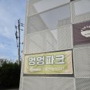 천안삼거리(서울)휴게소편의점 | 경부고속도로 휴계소 강아지 가능? 천안삼거리휴게소 멍멍 파크 후기
