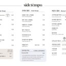 사이드템포