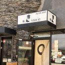 스시키 (すしき) : 선정릉 미들급 스시야 런치 오마카세