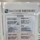 고척원동물의료센터 | 🐶 24시 다산원동물의료센터