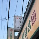 사당동신점 삼천궁 방문 후기