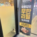 명륜진사갈비 하남풍산점 이미지