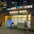 좋은습관PT STUDIO 영등포점