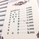 윤정네국시