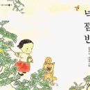 넉점반 이미지