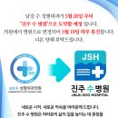 남강수성형외과의원
