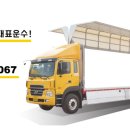 태평운수(주) 이미지