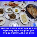 안동 대표음식 맛집 리스트 이미지