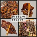 하루족발보쌈 경산점 | 자인면 족발 맛집 경산 불족발 장충동왕족발보쌈 메뉴 가격