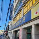 윤현기정형외과 네이버블로그