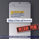 청첩장 링크 눌렀다 빚더미‥법원 &#34;안 갚아도 돼&#34; 이미지