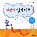 동시야 나와 놀자 이미지