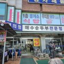 장사해돋이 휴게소 이미지