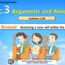 05-2026 Lec.3 Arguments and Renewal 이미지
