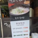 영천한우마을(옥동점) | 영천한우마을 옥동점 점심 특선