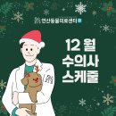 연산동물의료센터 이미지