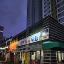 태원식육식당