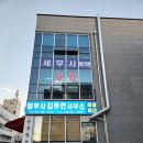 법무사김주현사무소 네이버블로그