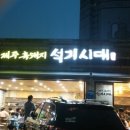 석기시대 이미지