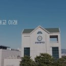 한양초등학교 이미지