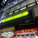 CU오렌지점 네이버블로그