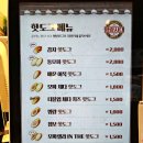 핫도그매니아 이미지