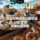 감성있개 | 어글리베이커스베이글 신당 본점, 쫀득한 베이글 맛집 후기