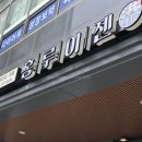 마곡나루 먹거리ㅣ혼밥 간식으로 좋은 대만 샌드위치 “홍루이젠” 솔직후기ㅣ