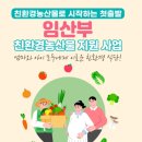 증평농산물 이미지