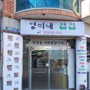 [대구 밥집] 수성구 단체주문 하기 좋은 도시락 맛집. 영미네밥집 (도시락주문 후기)