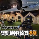 안산고잔동술집 잼잇빨간오뎅
