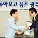 전국호남향우회총연합중앙회