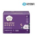 유한내추럴 쇼핑하우